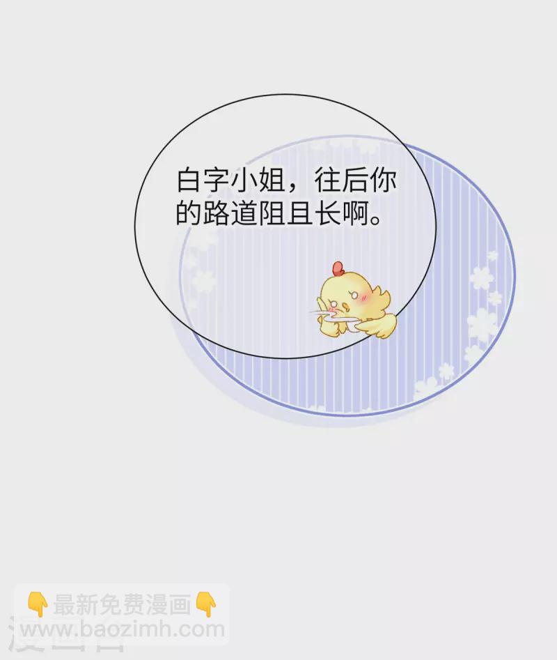 第2话 这不刑啊！51