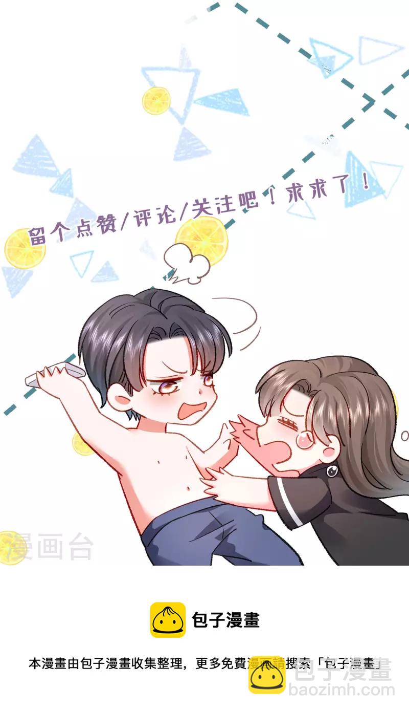 第2话 这不刑啊！56