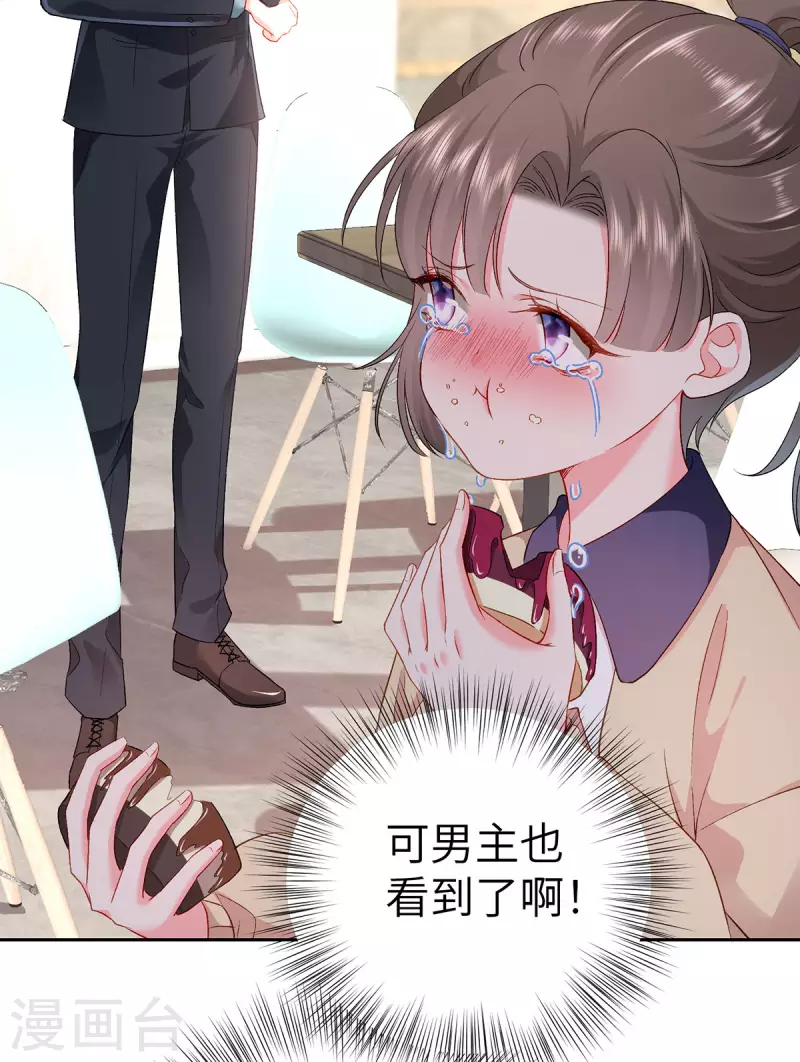 第4话 我社死了！11