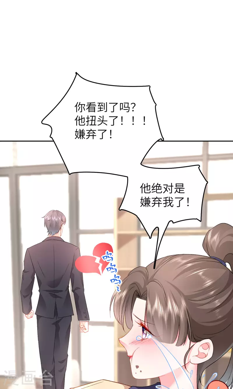 第4话 我社死了！15