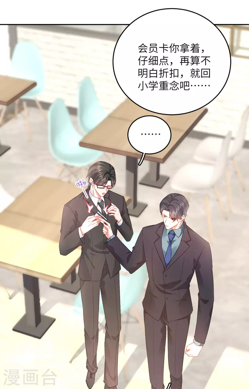 第4话 我社死了！17