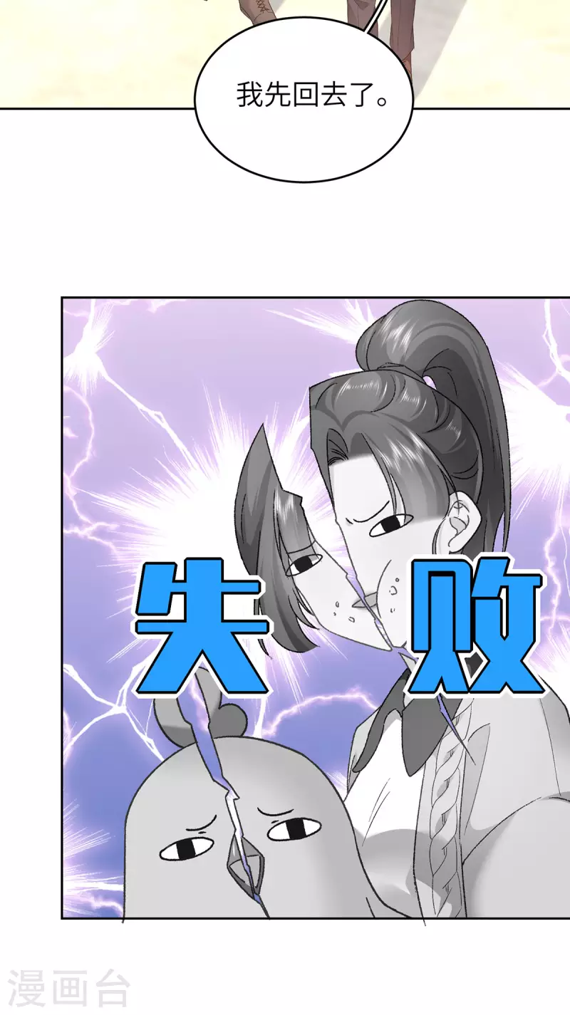 第4话 我社死了！18