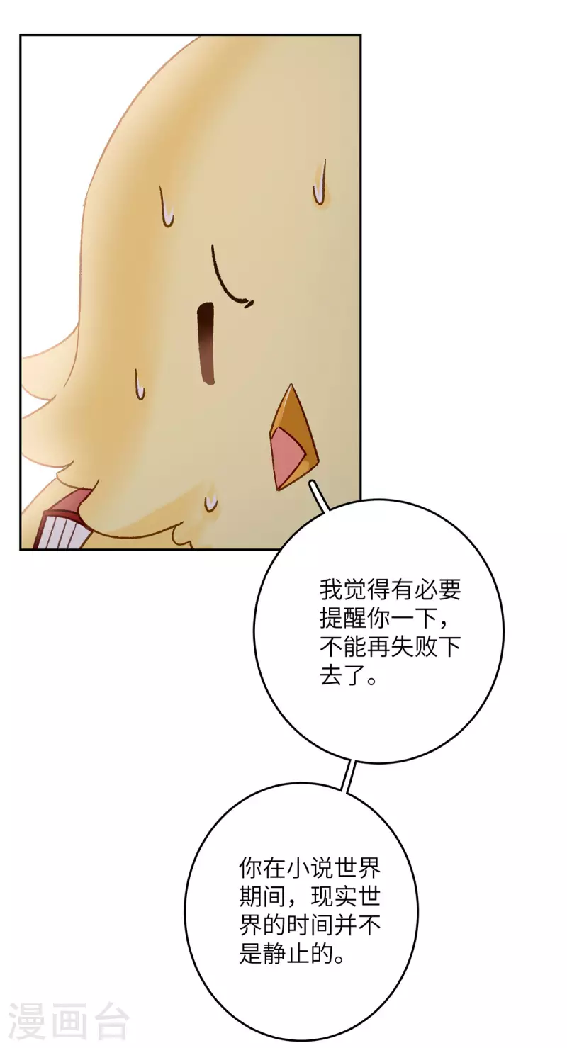 第4话 我社死了！19