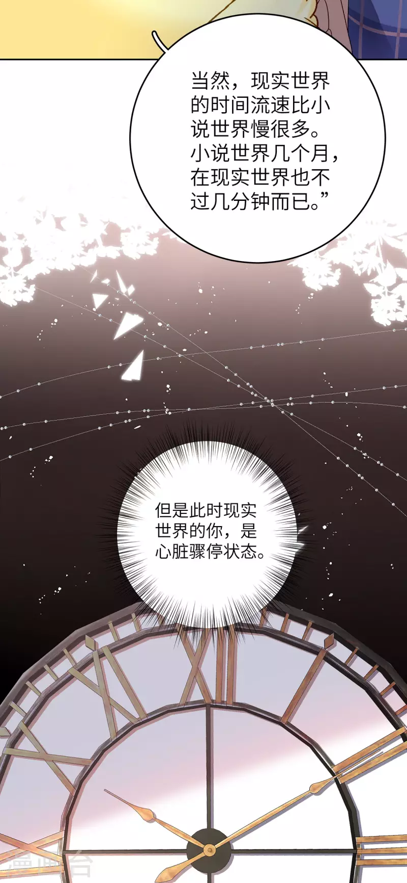 第4话 我社死了！21