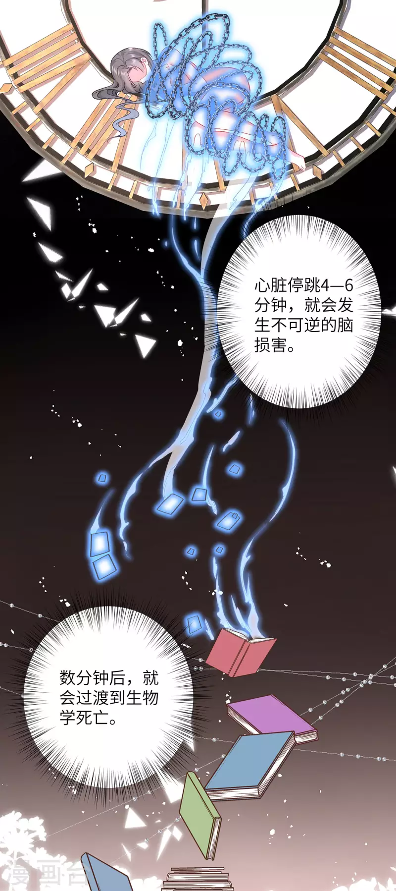 第4话 我社死了！22