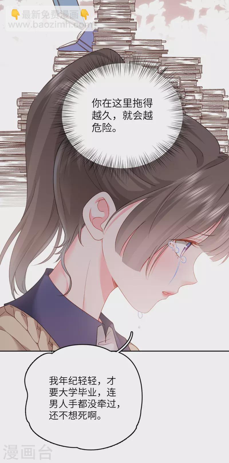第4话 我社死了！23