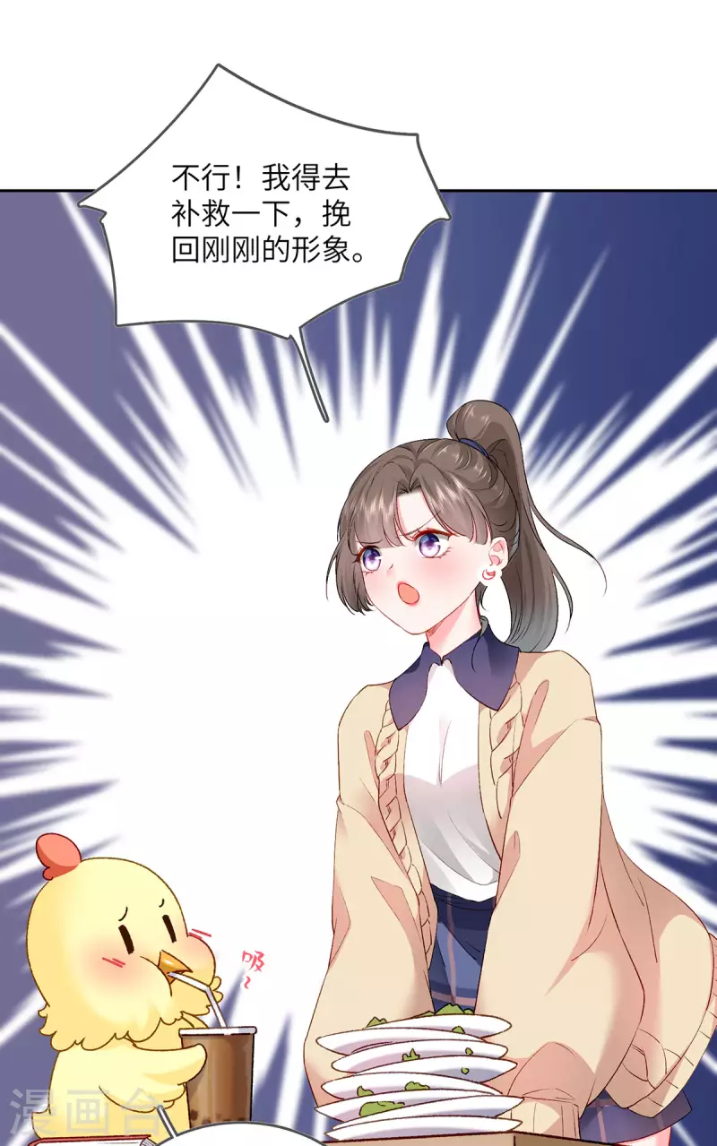 第4话 我社死了！25