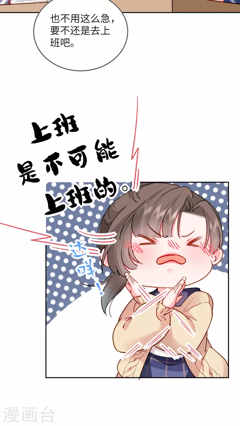 第4话 我社死了！26