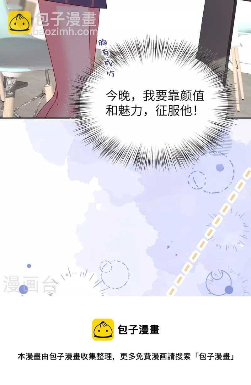 第4话 我社死了！28