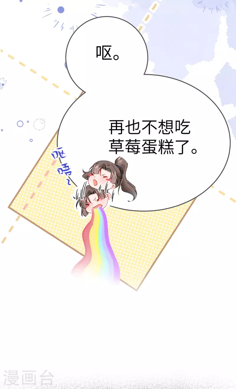 第4话 我社死了！29