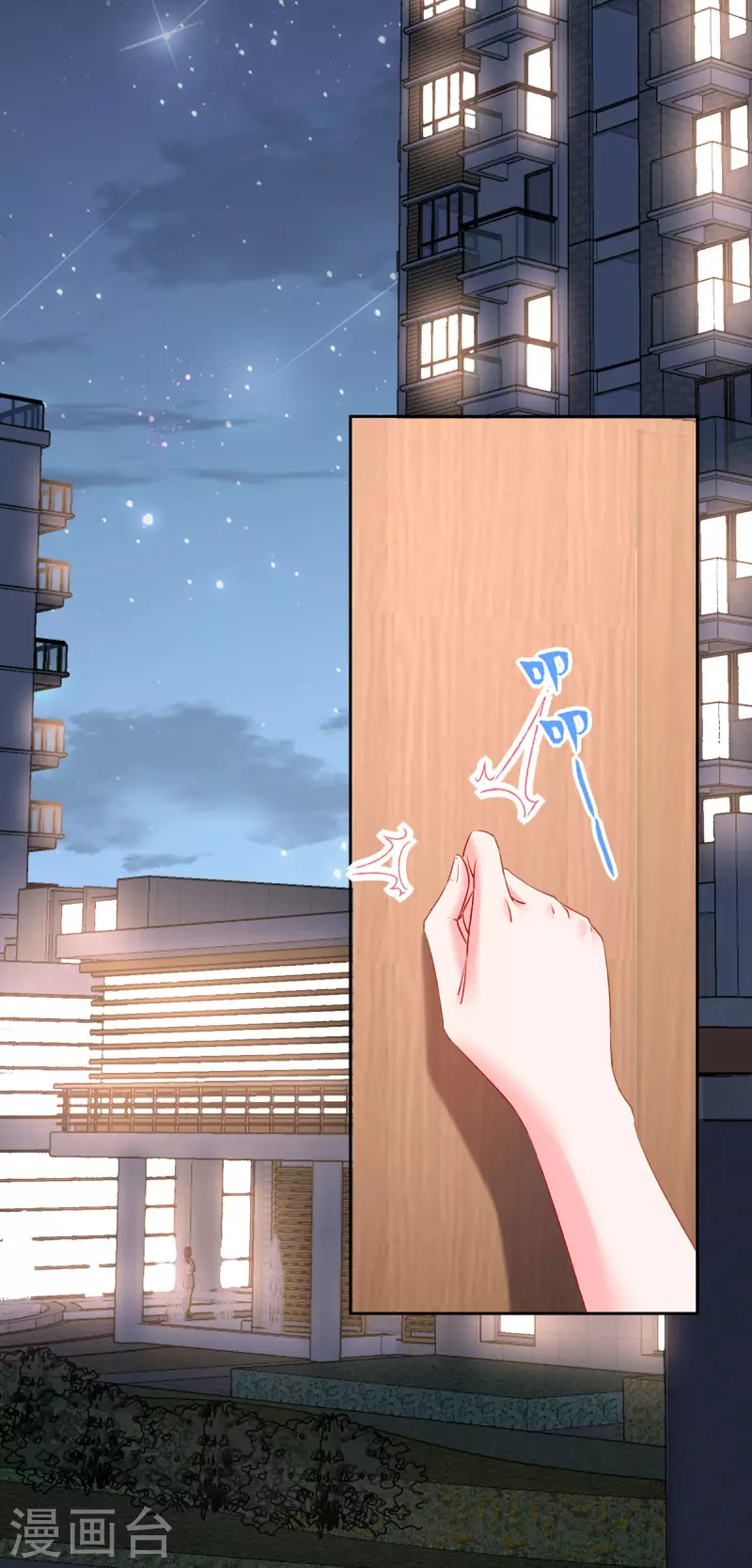第4话 我社死了！31