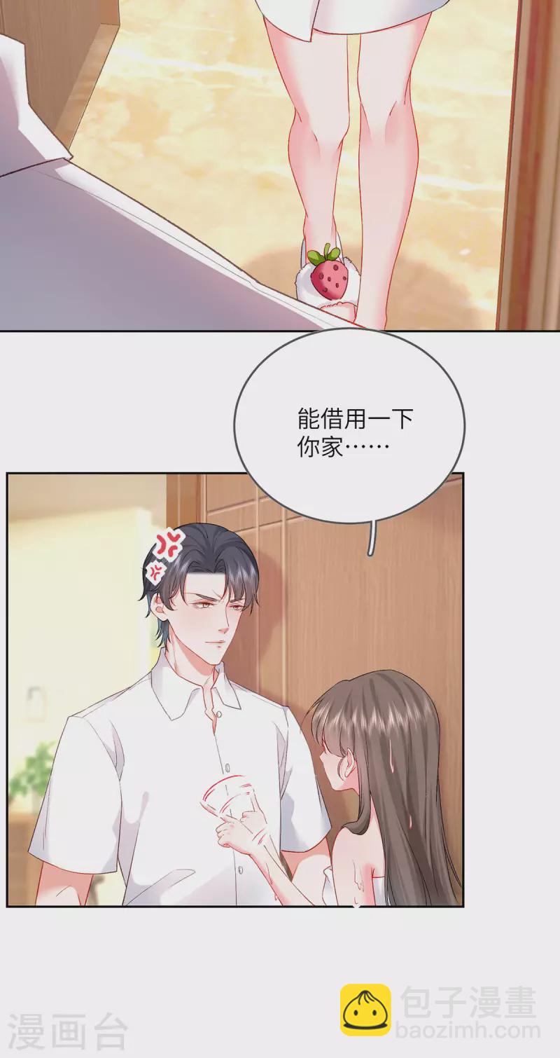 第4话 我社死了！34