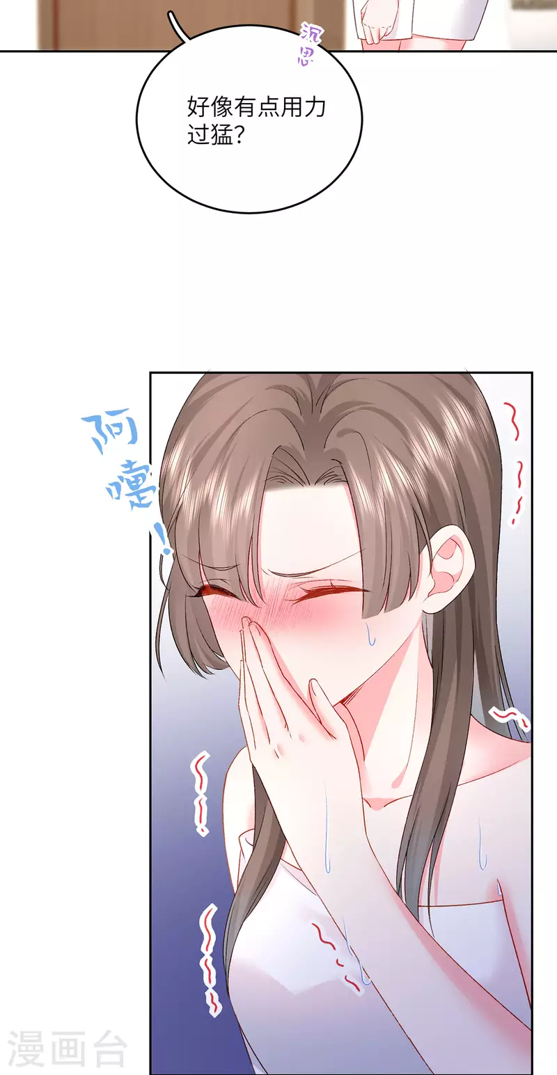 第4话 我社死了！37
