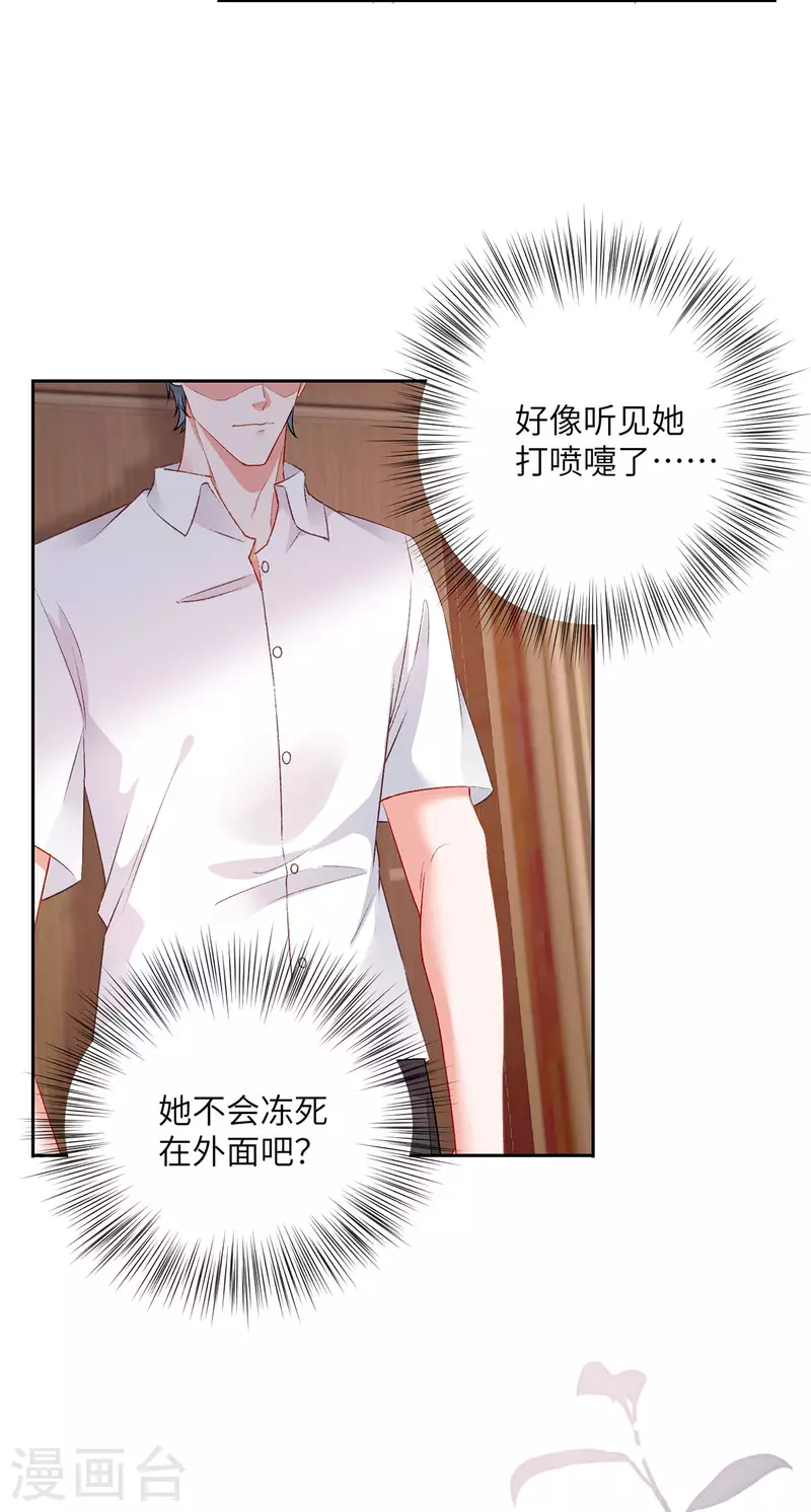 第4话 我社死了！38