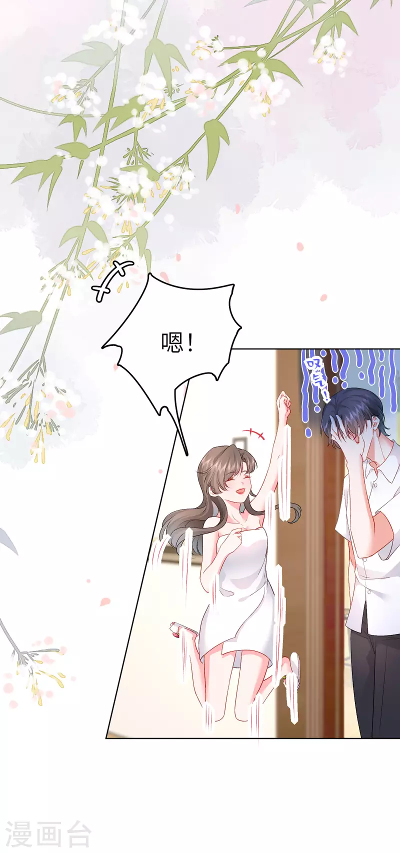 第4话 我社死了！46