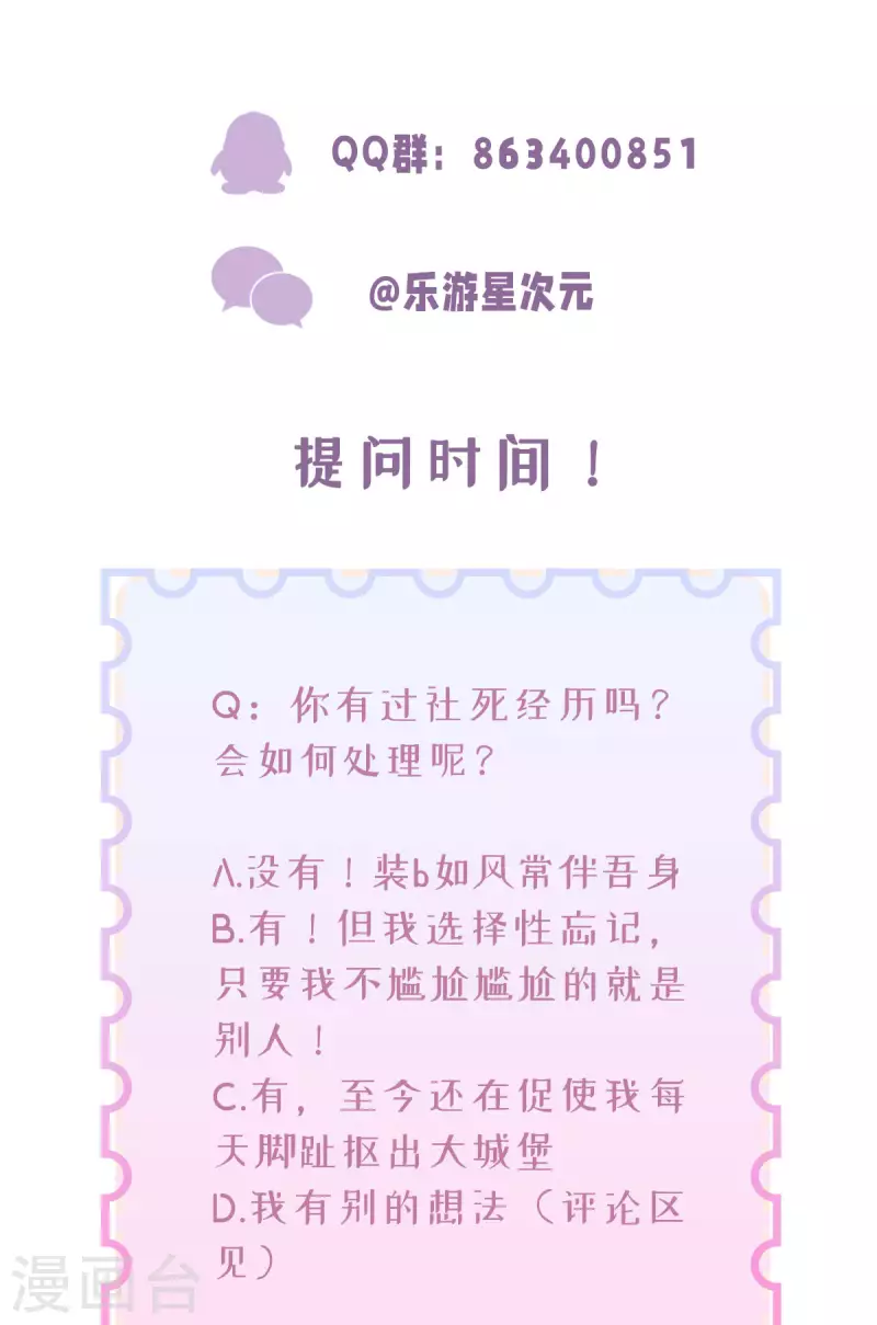 第4话 我社死了！49