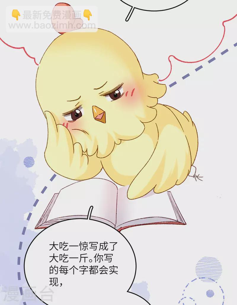 第4话 我社死了！5