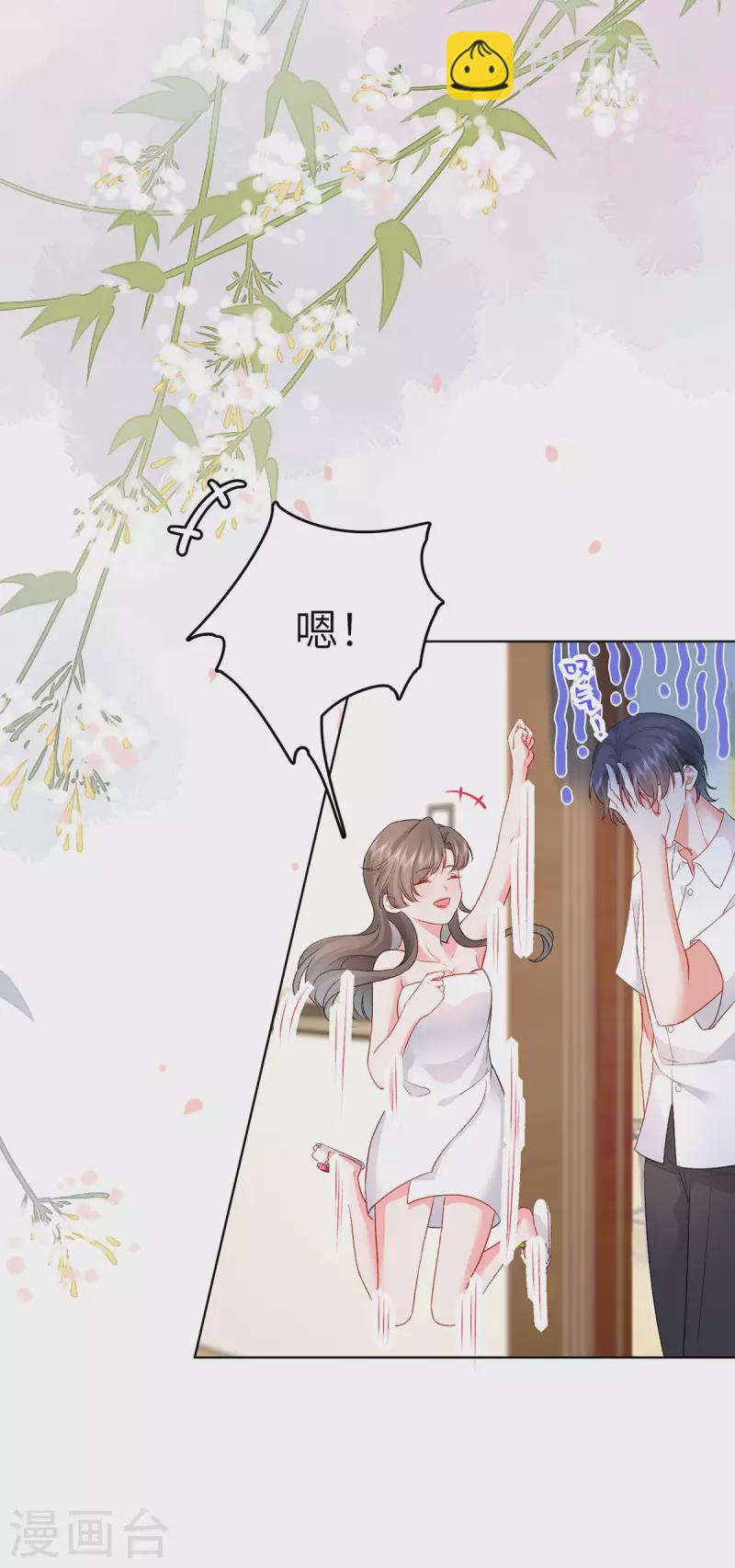 第4话 我社死了！50