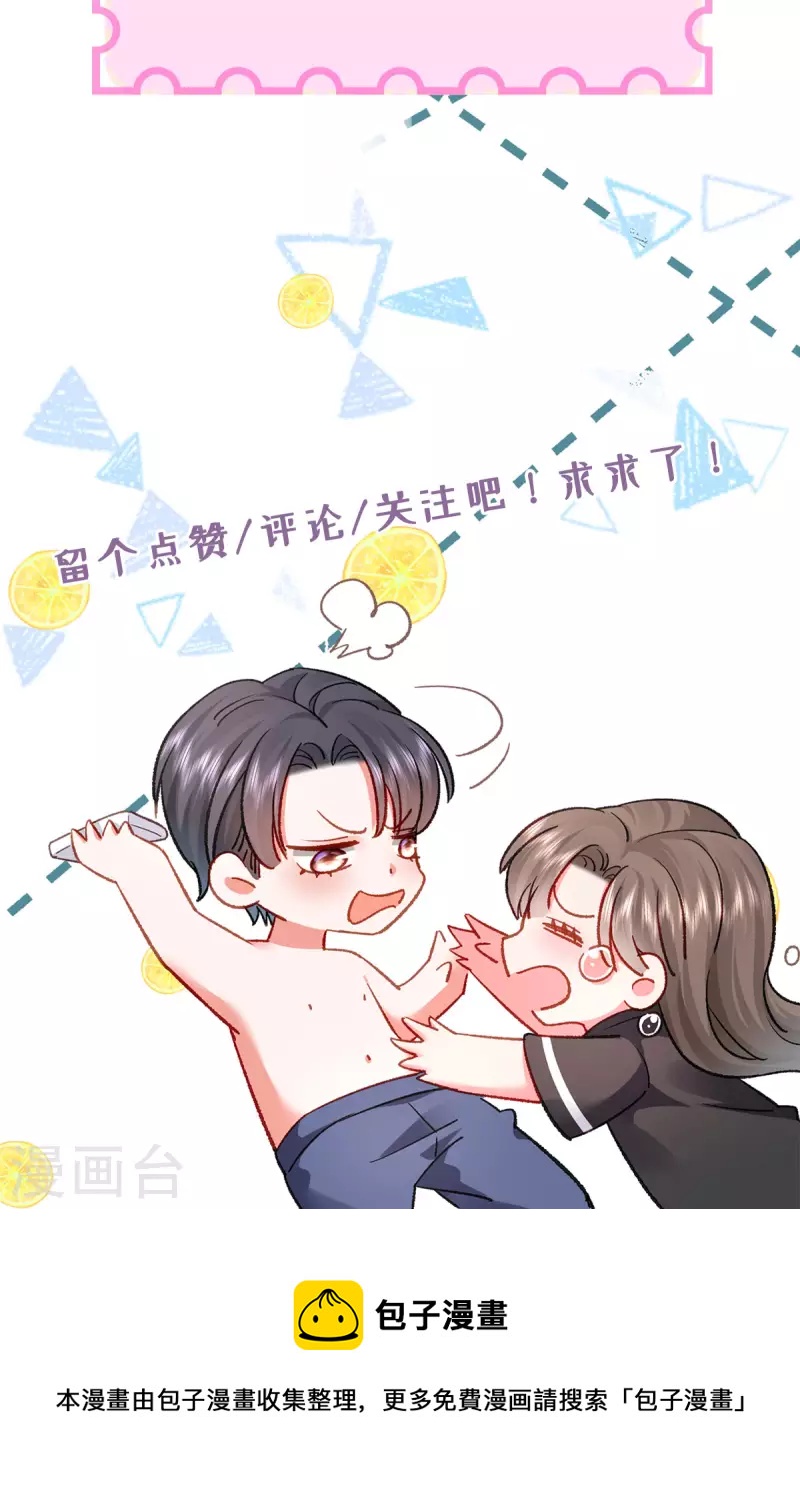 第4话 我社死了！54