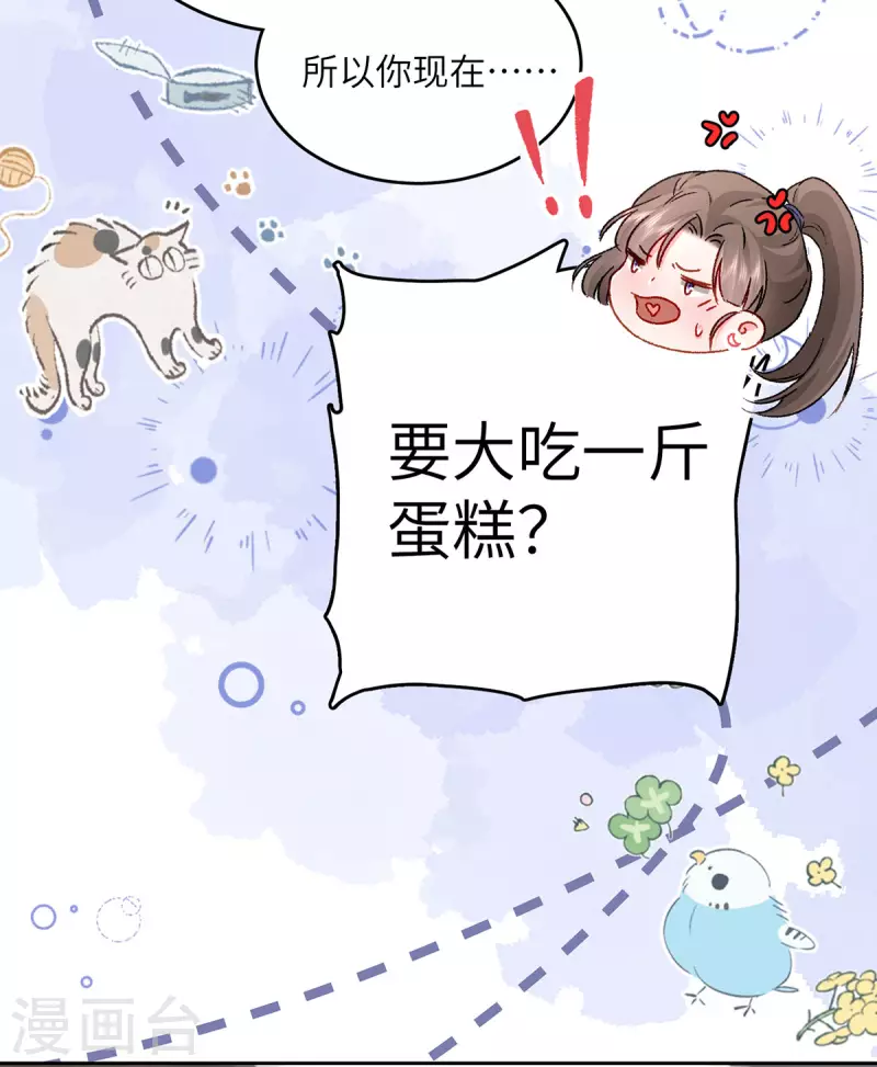 第4话 我社死了！6