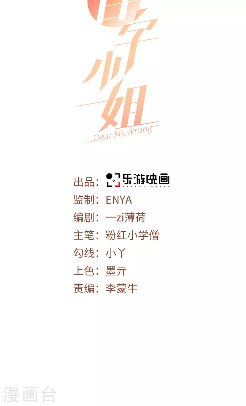 第7话 打工人打工魂1