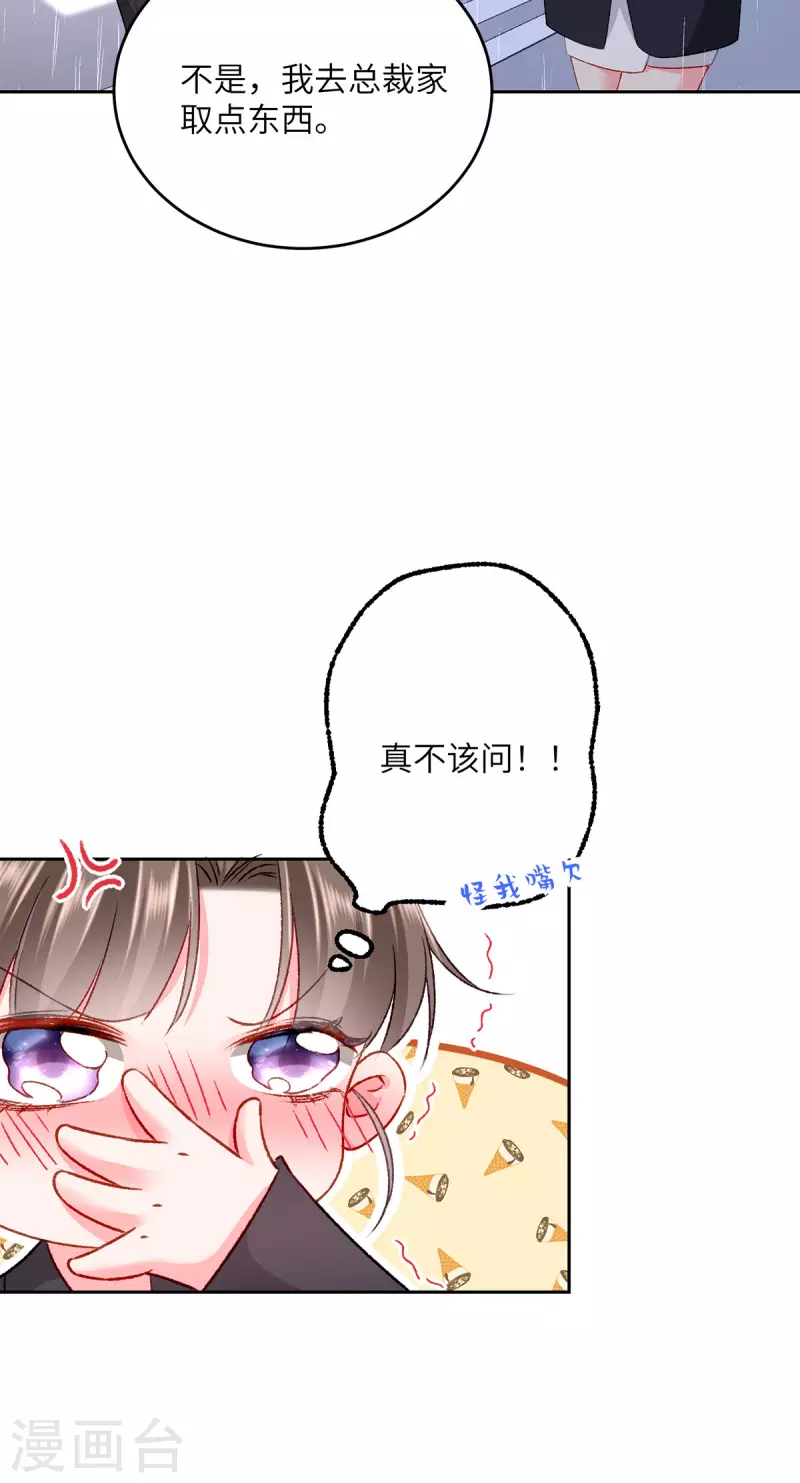 第7话 打工人打工魂11