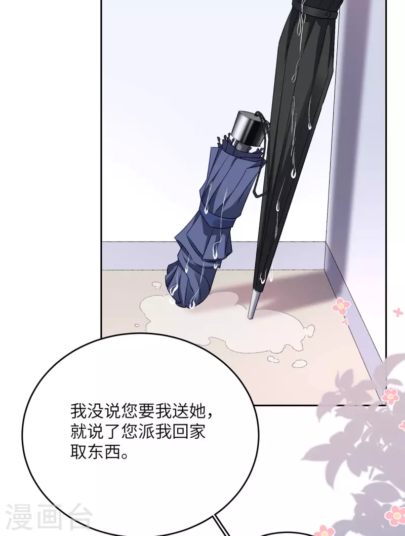 第7话 打工人打工魂16