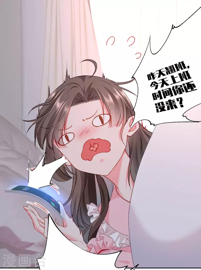 第7话 打工人打工魂30