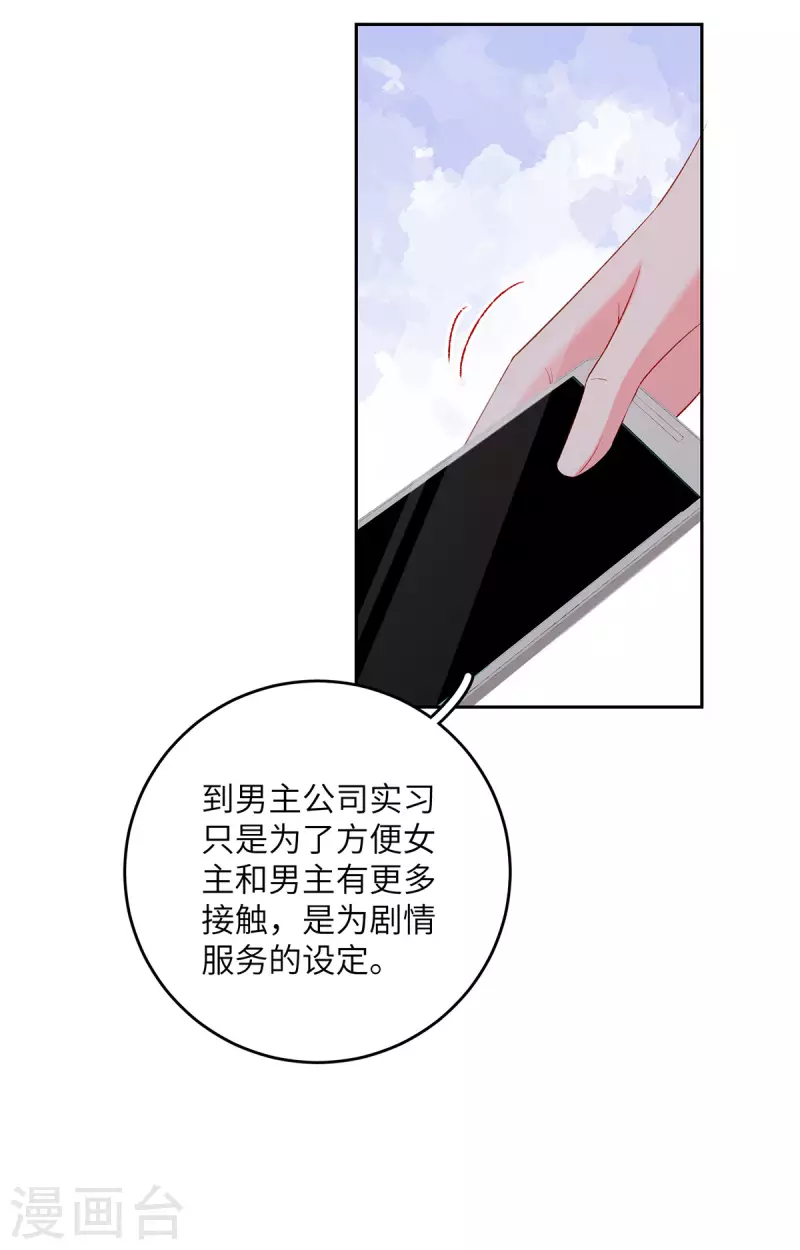 第7话 打工人打工魂32