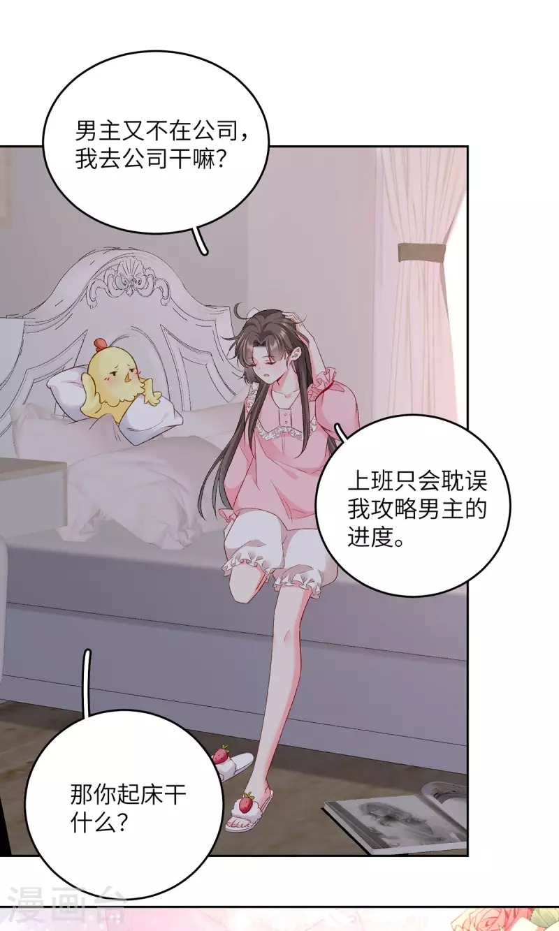 第7话 打工人打工魂33