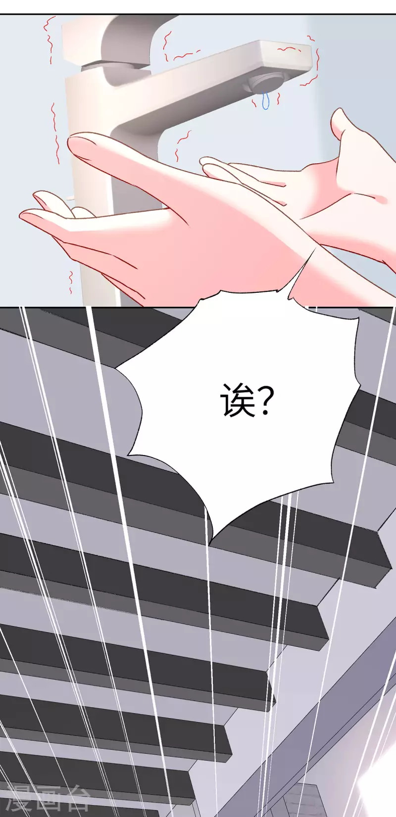 第7话 打工人打工魂37