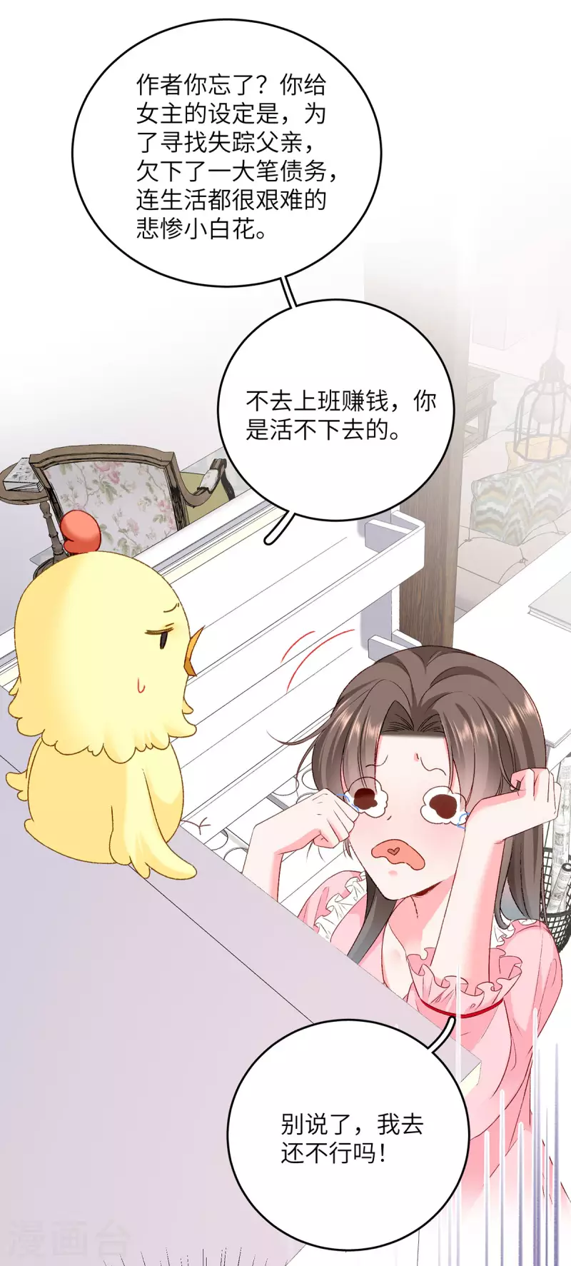 第7话 打工人打工魂41
