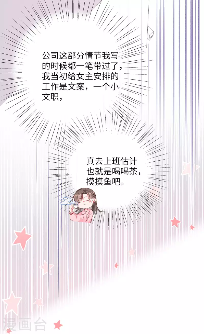 第7话 打工人打工魂42