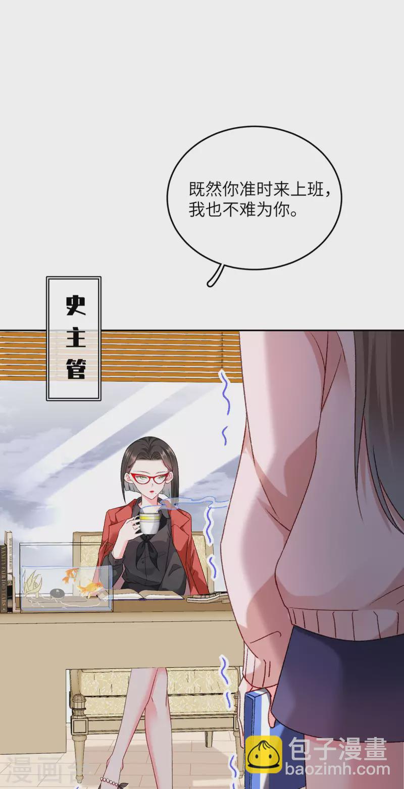第7话 打工人打工魂44