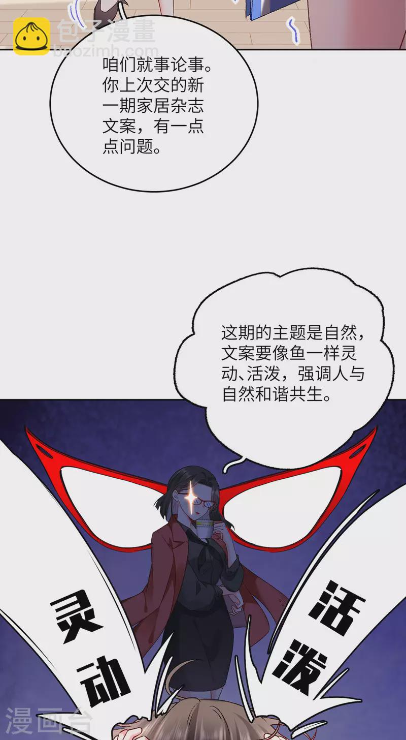 第7话 打工人打工魂45