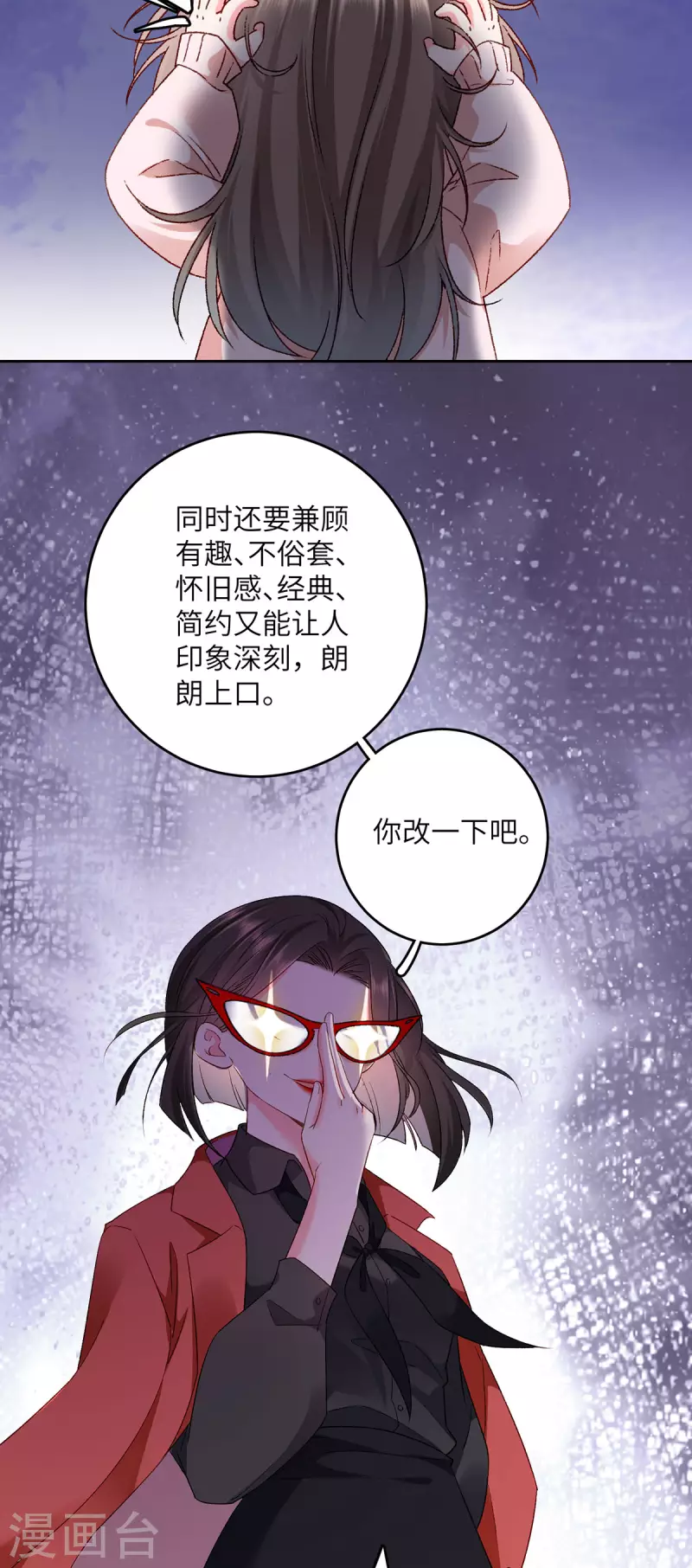 第7话 打工人打工魂46