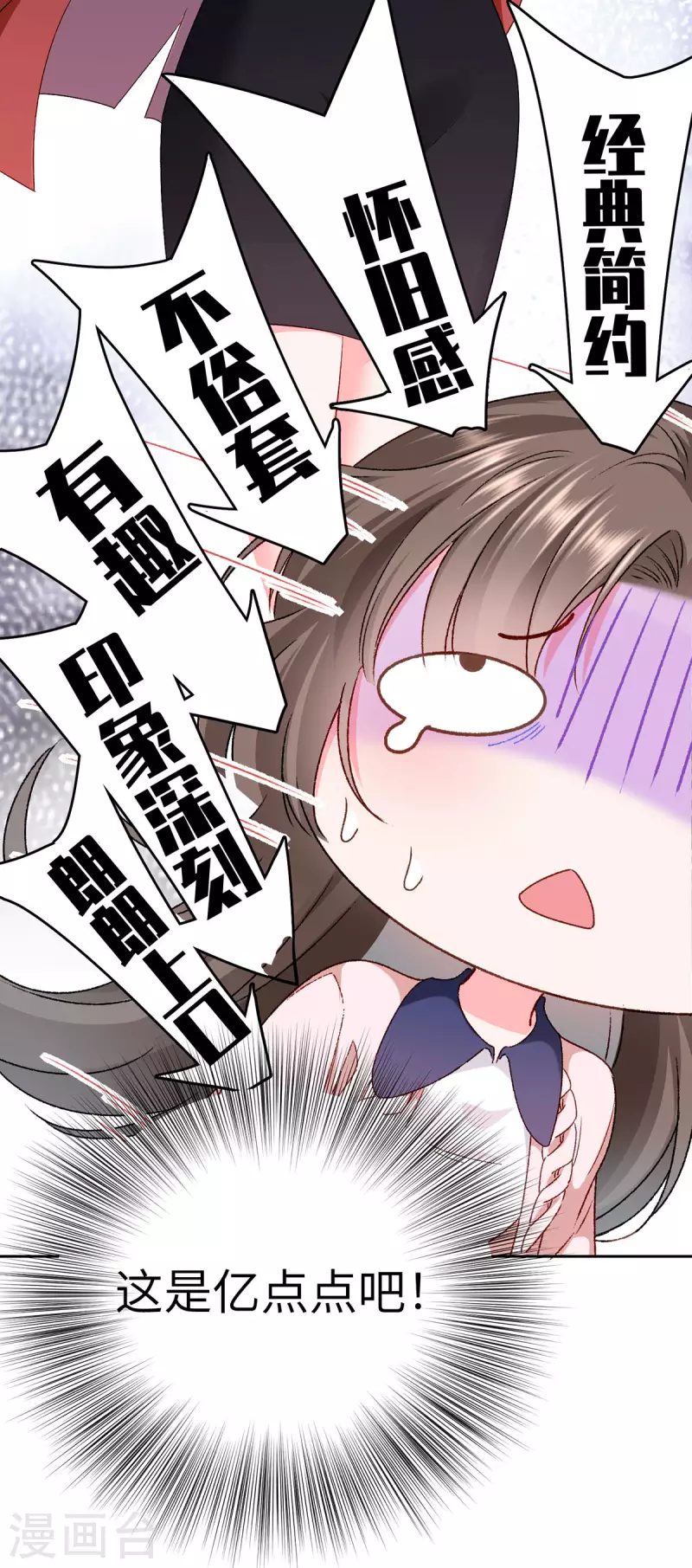 第7话 打工人打工魂51
