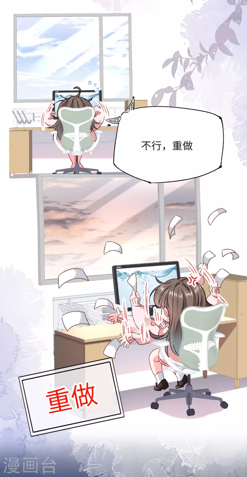 第7话 打工人打工魂55