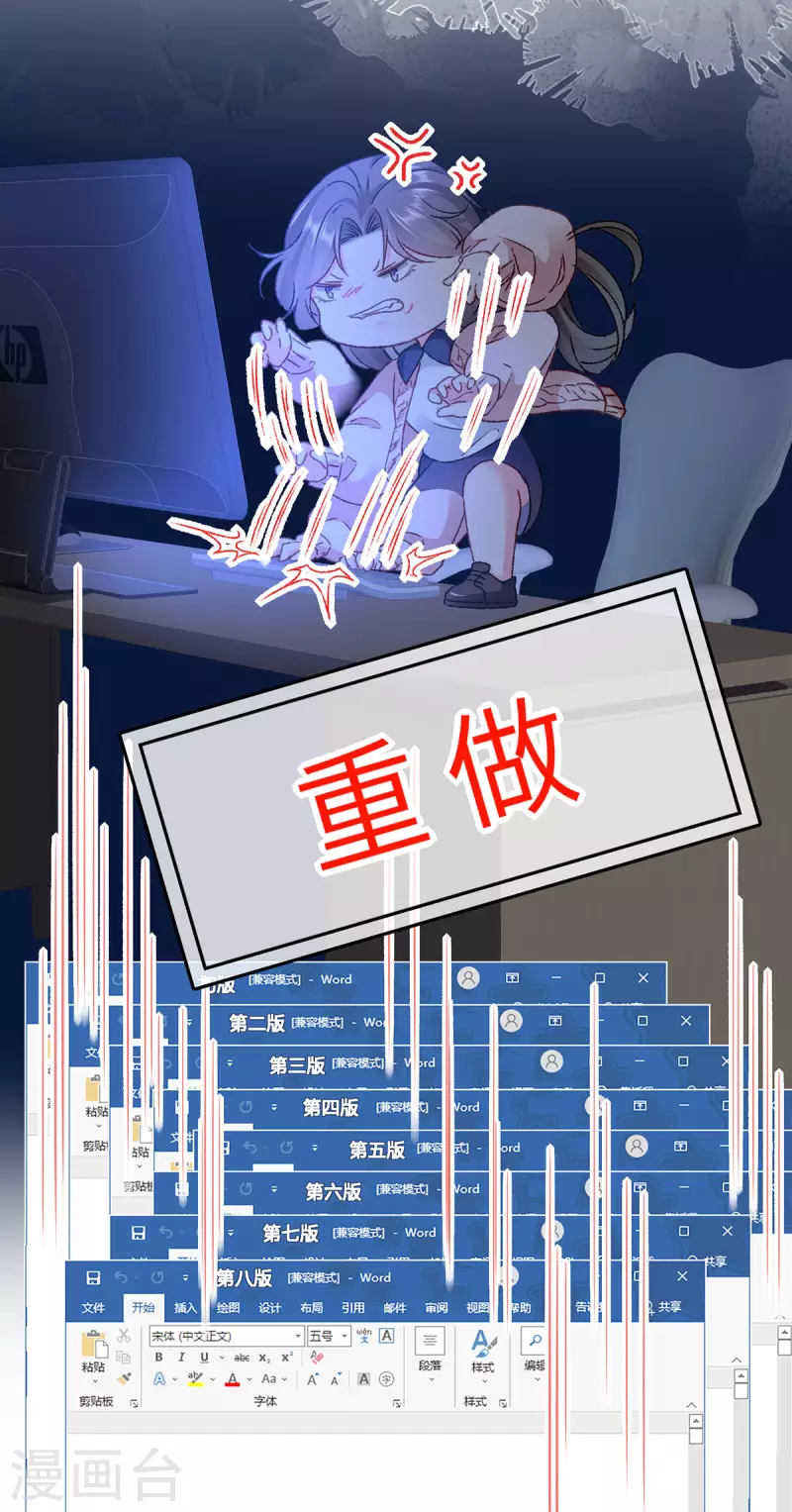 第7话 打工人打工魂56