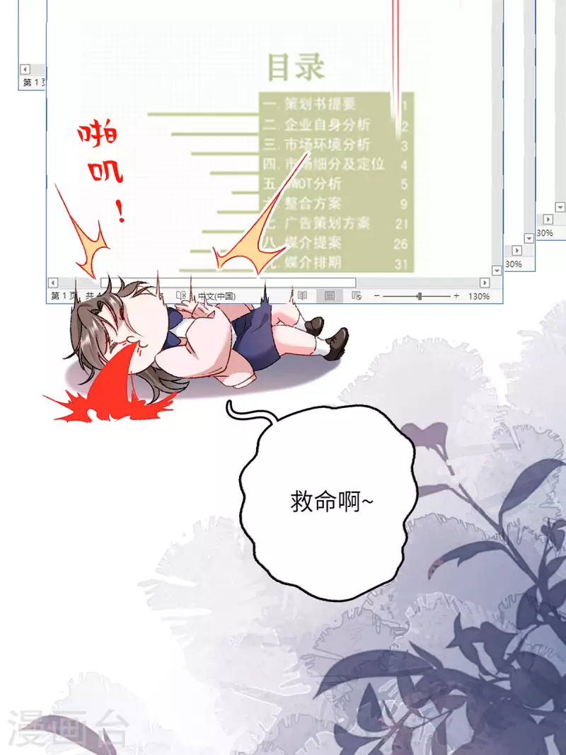 第7话 打工人打工魂57