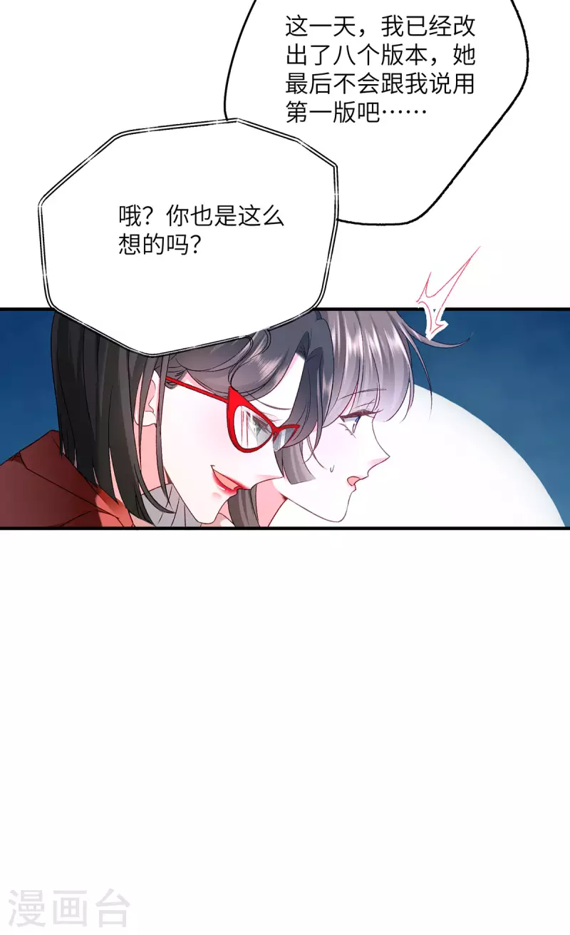 第7话 打工人打工魂60