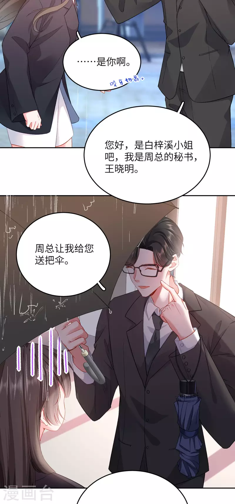 第7话 打工人打工魂7