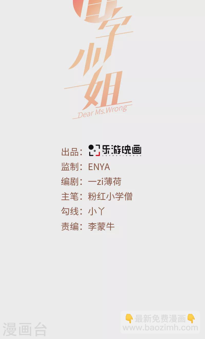 第8话 追爱不成摔断腿1