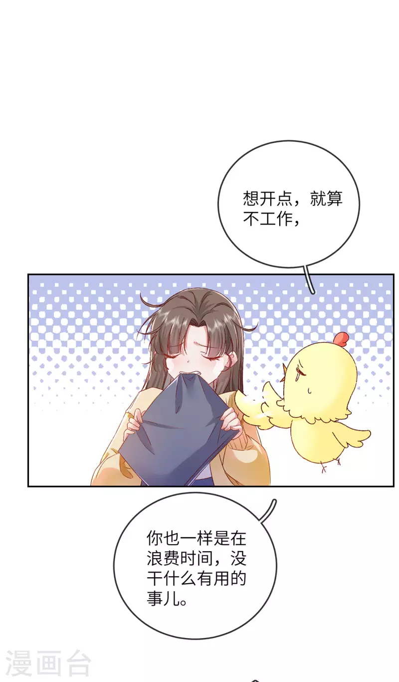 第8话 追爱不成摔断腿13