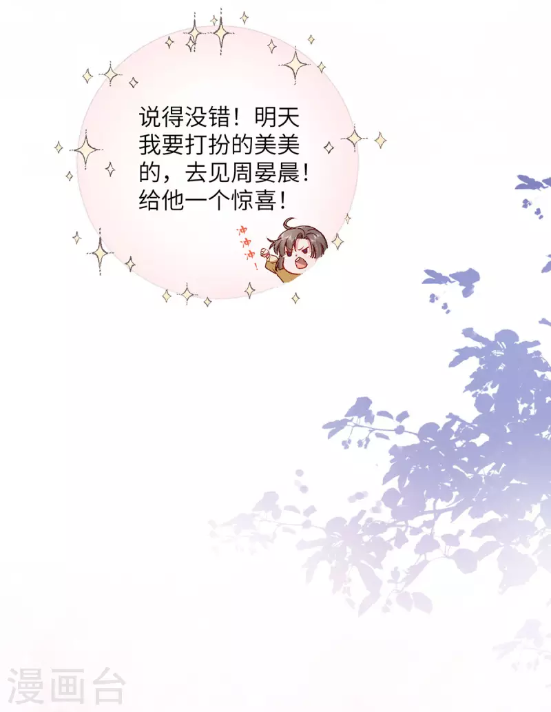 第8话 追爱不成摔断腿15