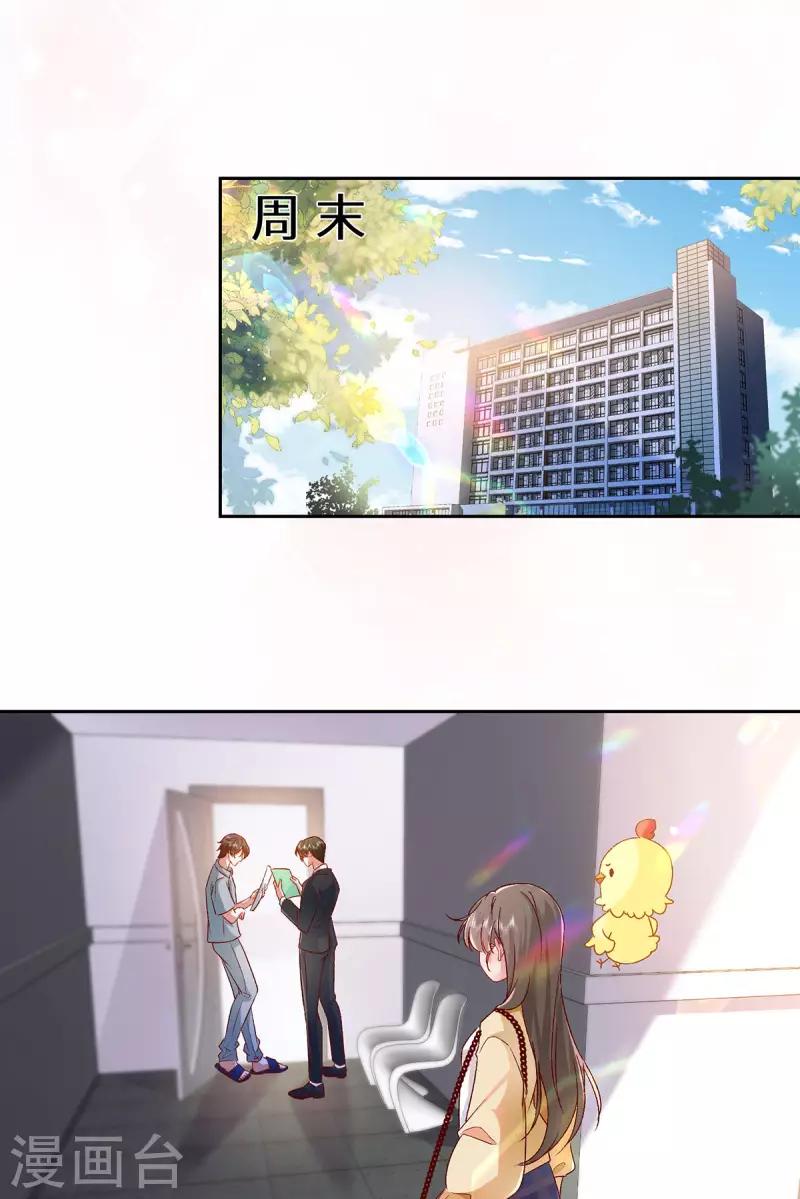 第8话 追爱不成摔断腿16