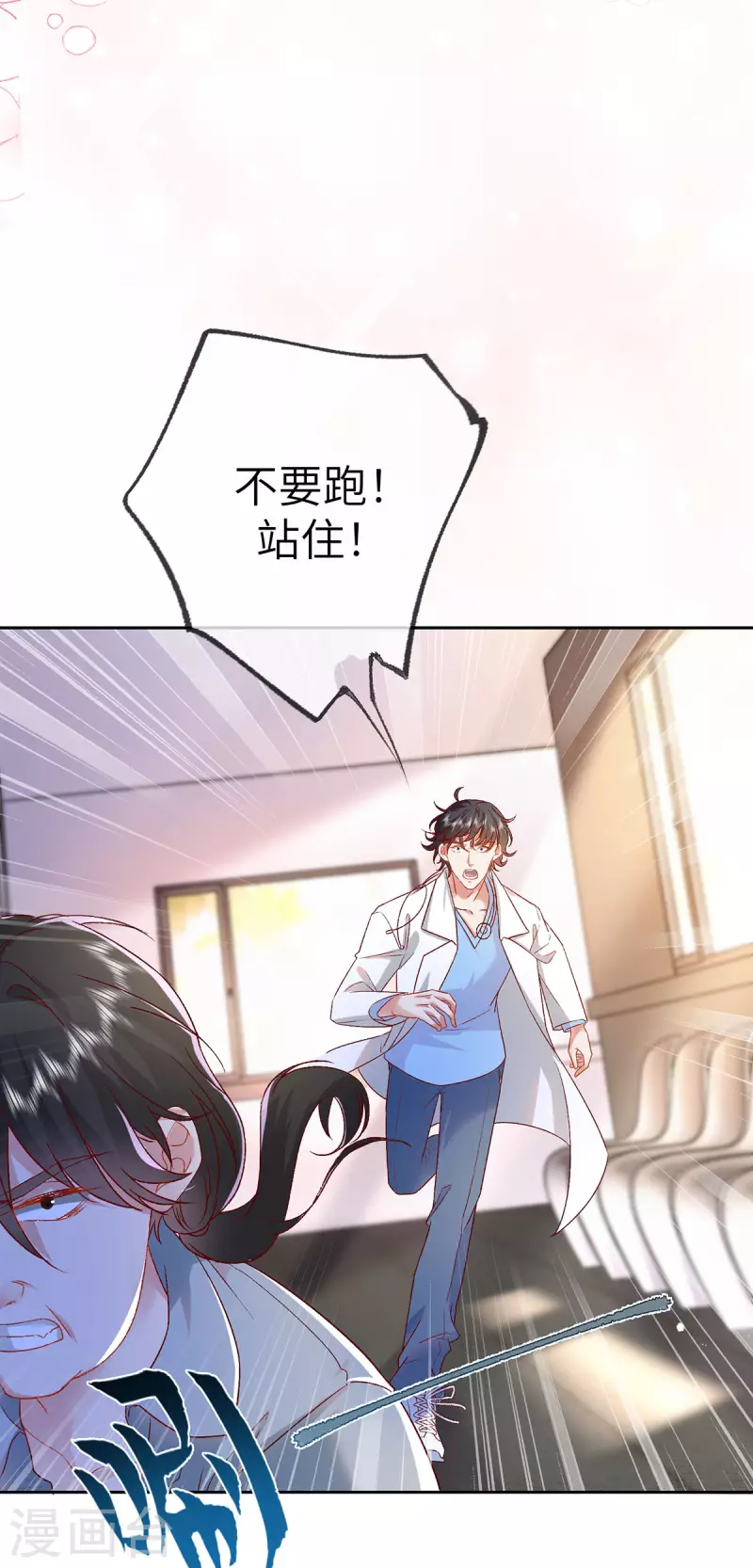 第8话 追爱不成摔断腿18