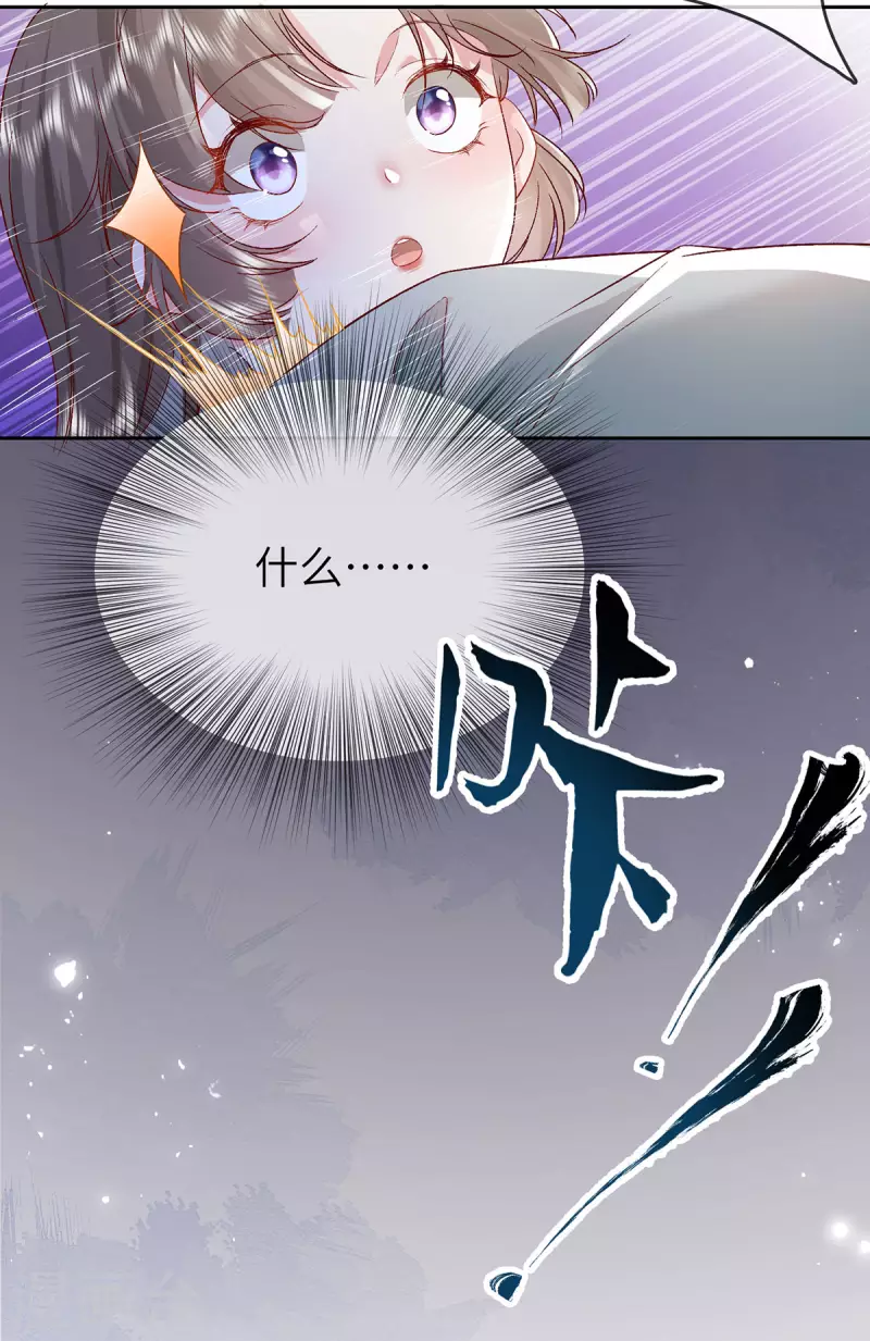 第8话 追爱不成摔断腿20