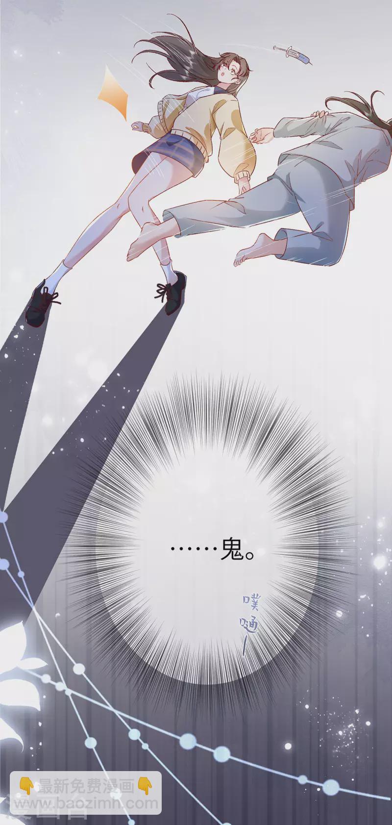 第8话 追爱不成摔断腿21