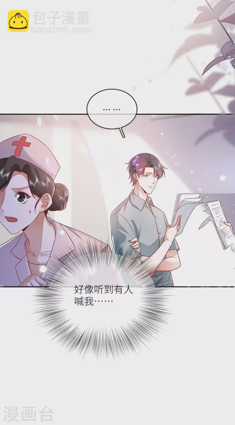 第8话 追爱不成摔断腿24